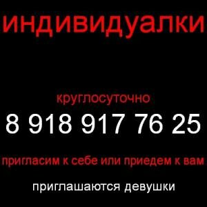 проститутки